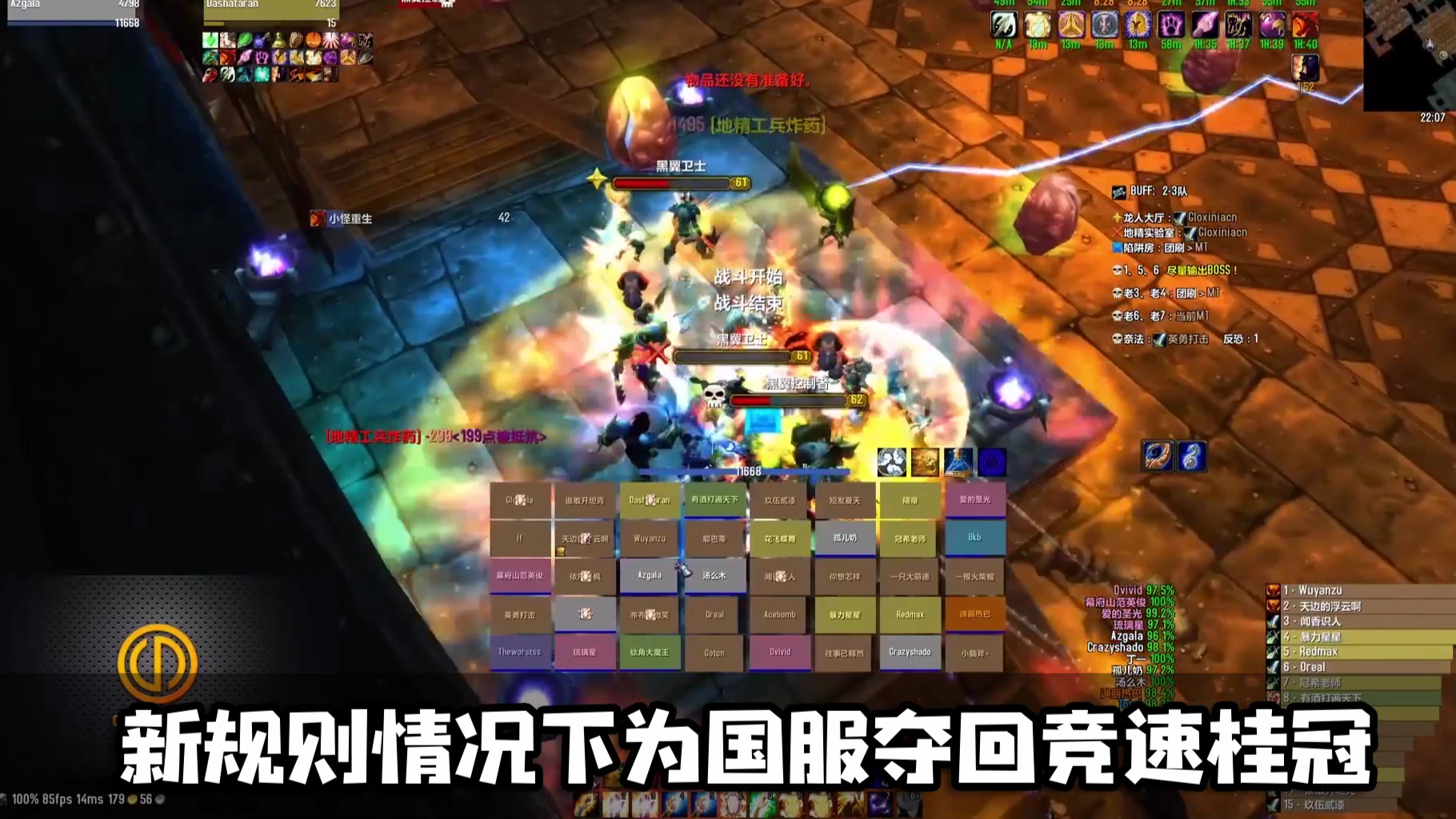 魔兽世界怀旧服重夺BWL世界竞速第一!百折不挠的中国公会!